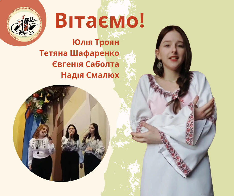 Фестиваль Україно 2024