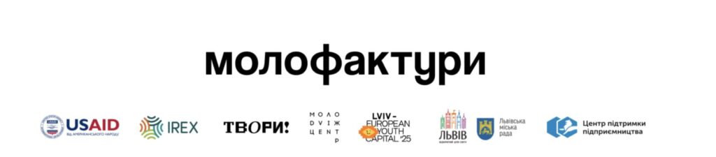 Молофактури