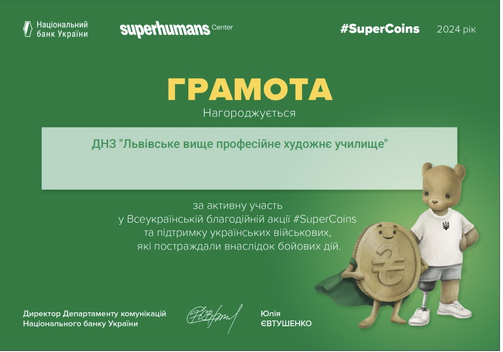 Монети вдячності