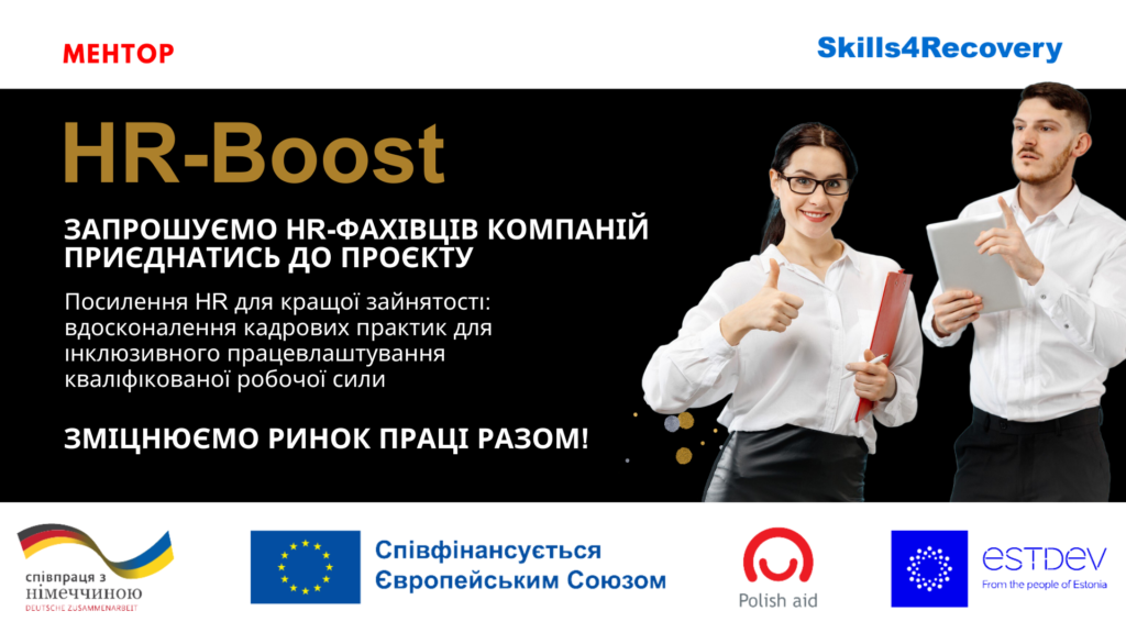 HP-Boost