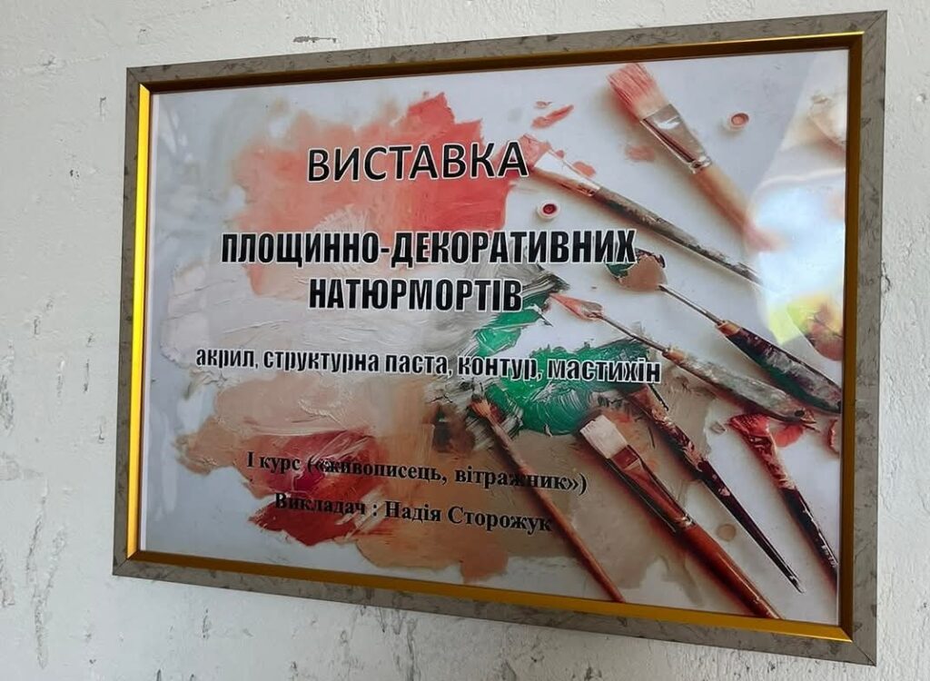 Площинно-декоративний натюрморт