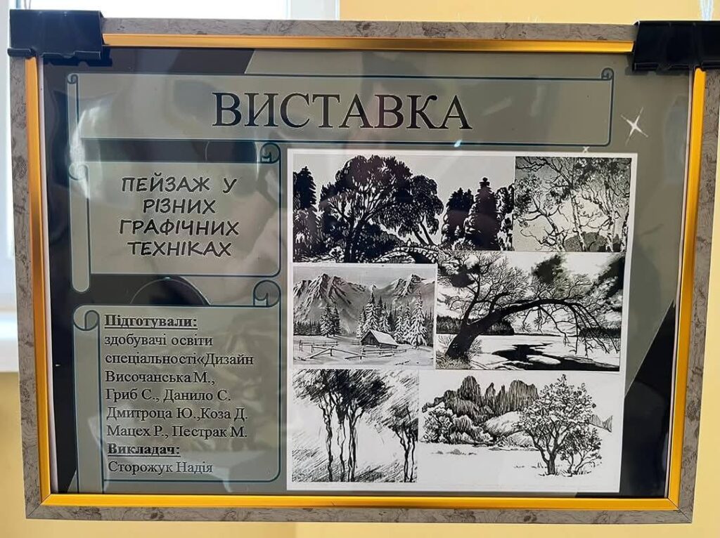Пейзаж у різних техніках