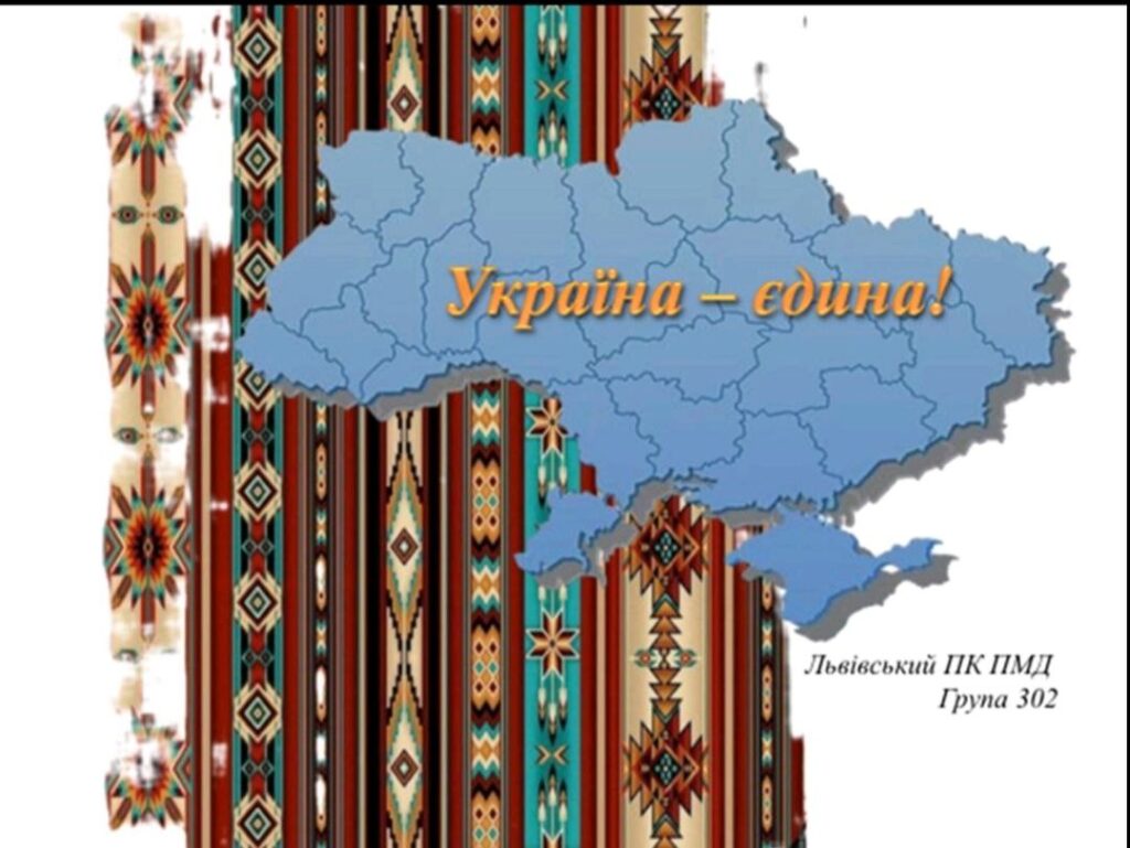 Квітчання Україна
