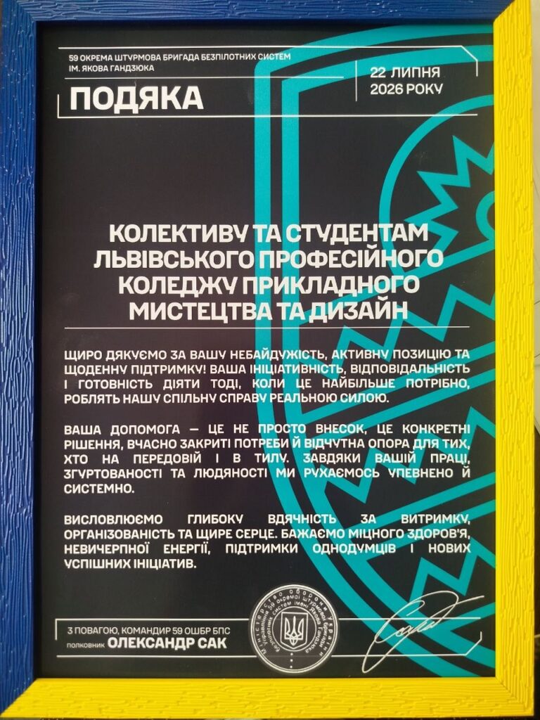 59 ОШБ